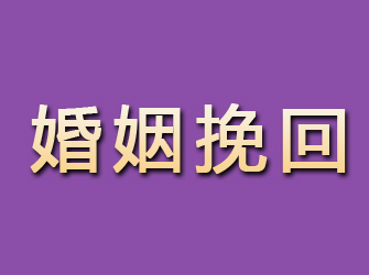 伍家岗婚姻挽回